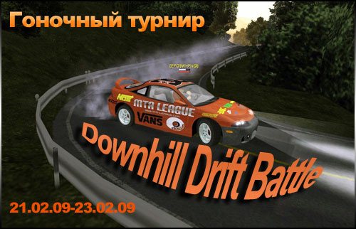 Downhill Drift Battle