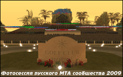 Фотосессия русского МТА сообщества 2009 - Общая фотография #1