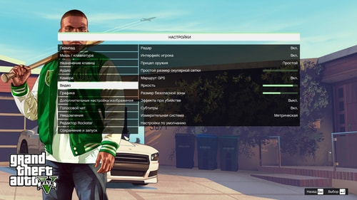 Настройки изменений размеров прицелов в GTA 5 и GTA Online