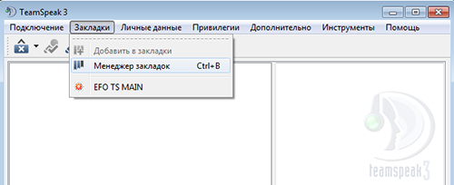 Меню закладок