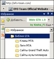 Bible GTA
