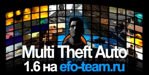 Состоялся выпуск MTA: San Andreas 1.6