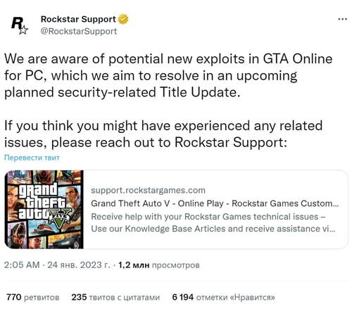 Rockstar Games уведомляет сообщество GTA о том, что готовит обновление безопасности для GTA Online на ПК