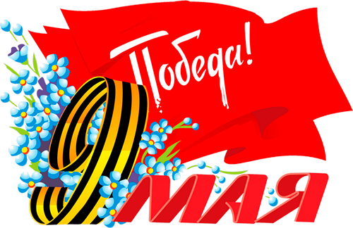 Elite Force Opposition поздравляет с 9 мая!