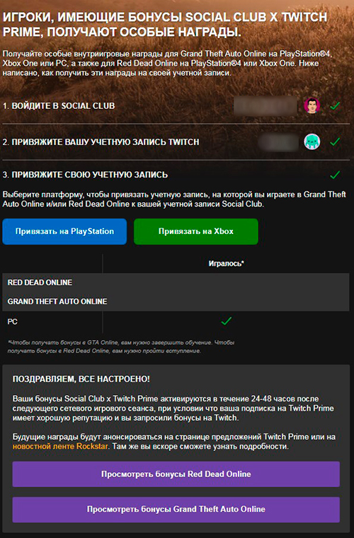 Забираем призы и отписываемся от Twitch / Amazon Prime