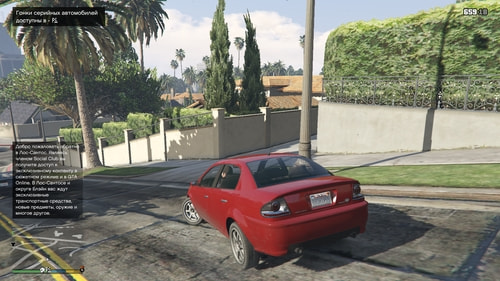 Информационное сообщение о доступе к эсклюзивному контенту GTA 5